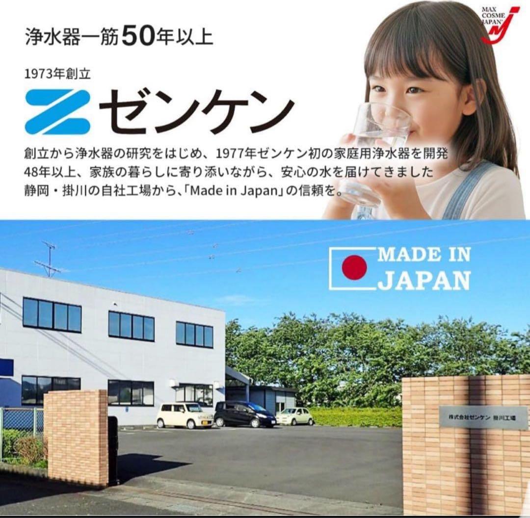 浄水器 ビクラ2 ゼンケン 正規品 据置型 日本製 コンパクト (ブルー)