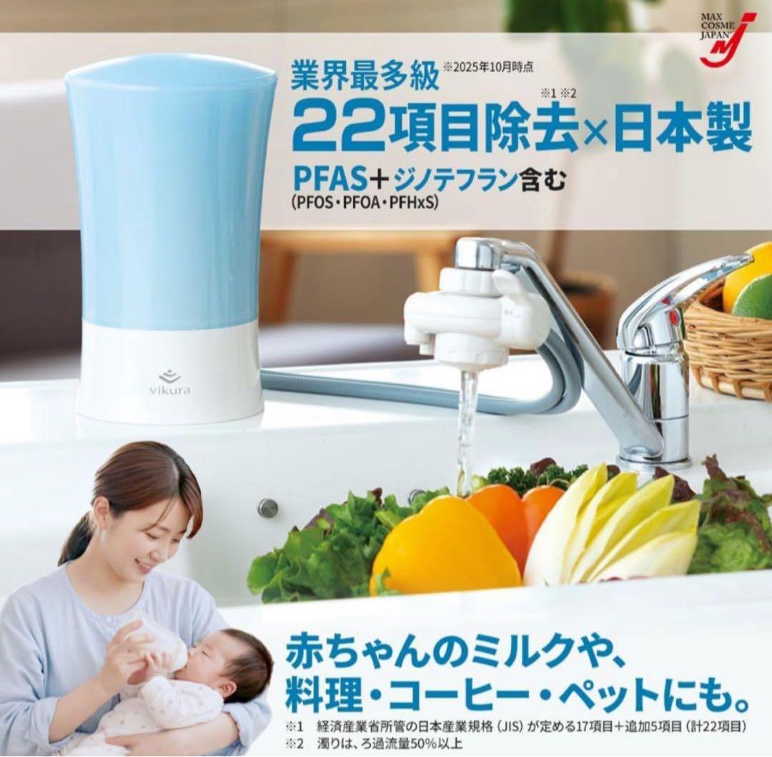 浄水器 ビクラ2 ゼンケン 正規品 据置型 日本製 コンパクト (ブルー)