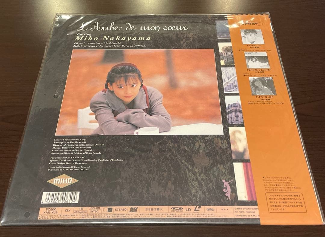 中山美穂 LD '96 心の夜明け LD 未DVD化 Love Letter