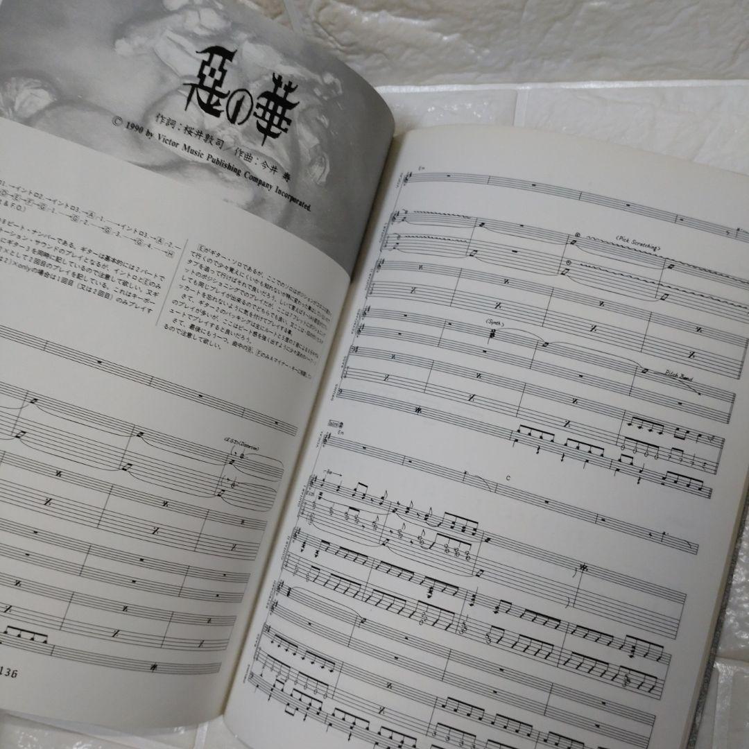 BUCK-TICK 悪の華 バンドスコア ドレミ出版 レア