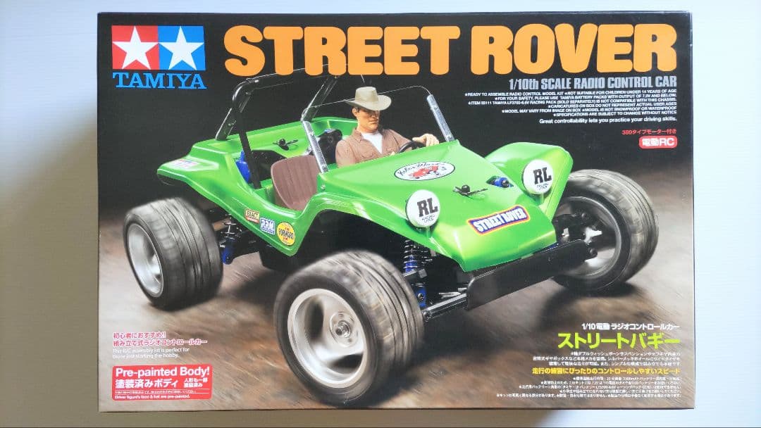 タミヤ 1/10 ストリート バギー ラジコンキット