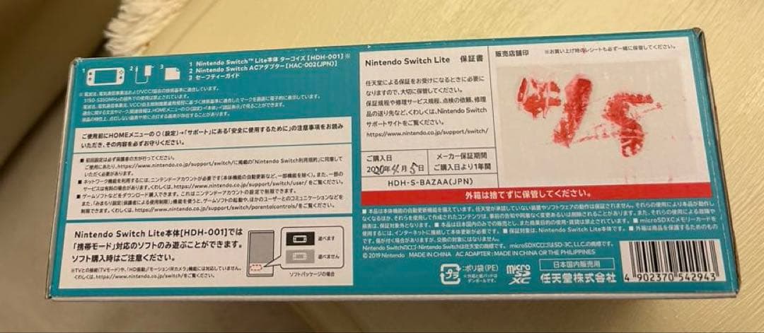 Nintendo Switch Lite本体 (ターコイズ) 充電器・箱あり
