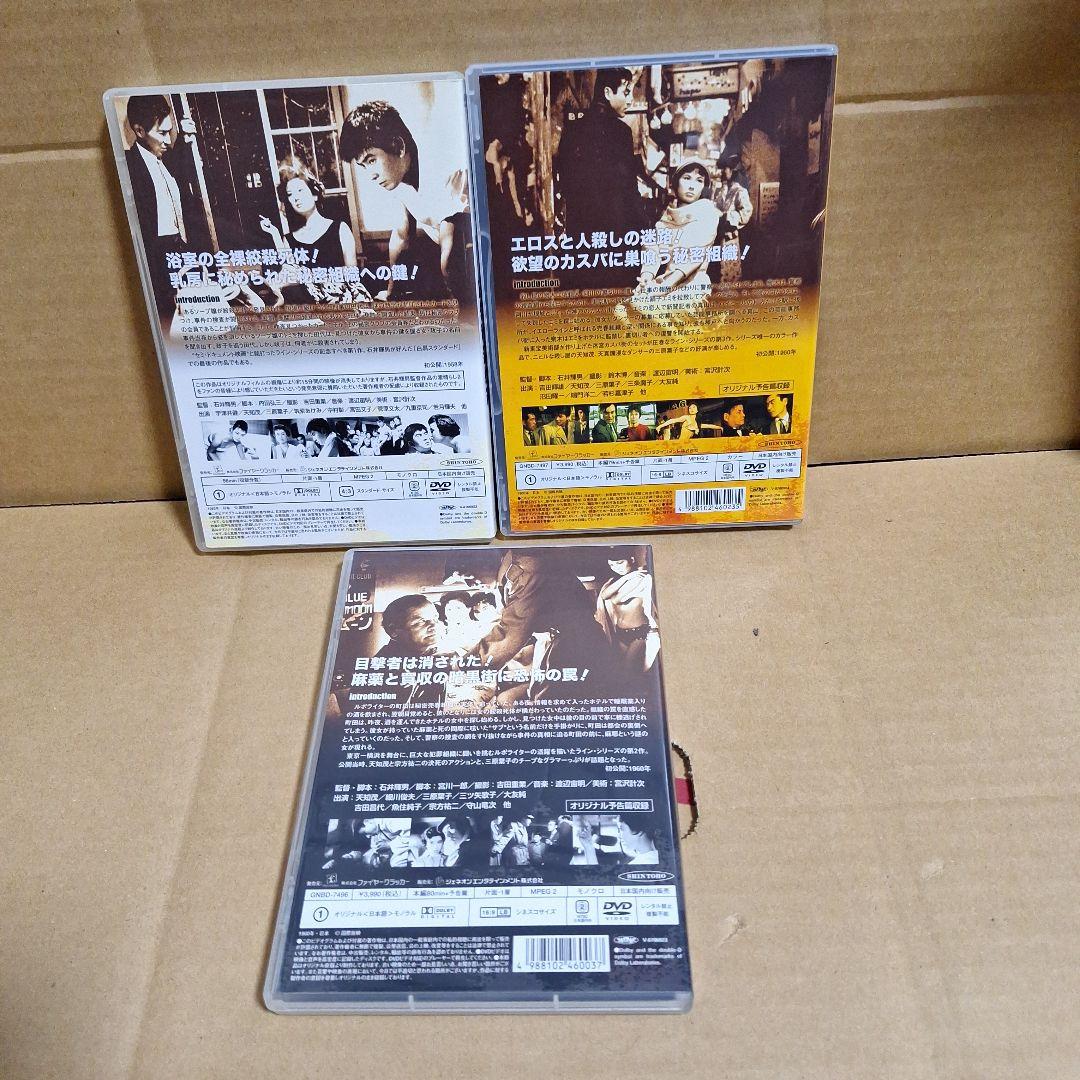 石井輝男 地帯(ライン)シリーズ コンプリートボックス、DVD-BOX セット