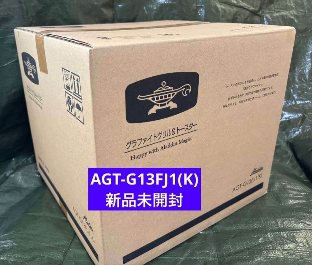 アラジン グラファイトグリル&トースター AGT-G13FJ1(K)