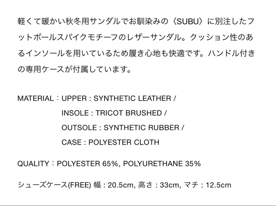 FCRB SOPH SUBU FLAP SANDALS 新品