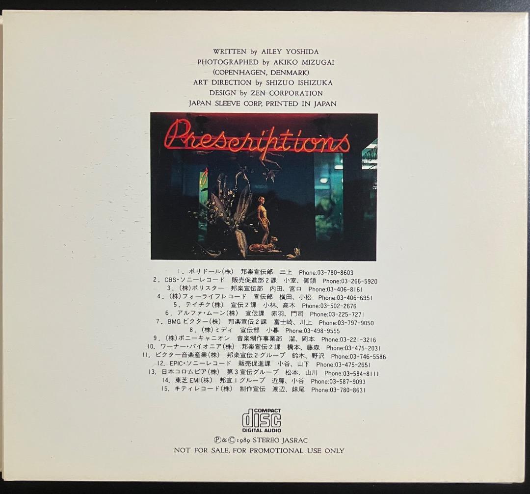 Town Music Vol.1 1989 Sept. 　販促用オムニバスCD