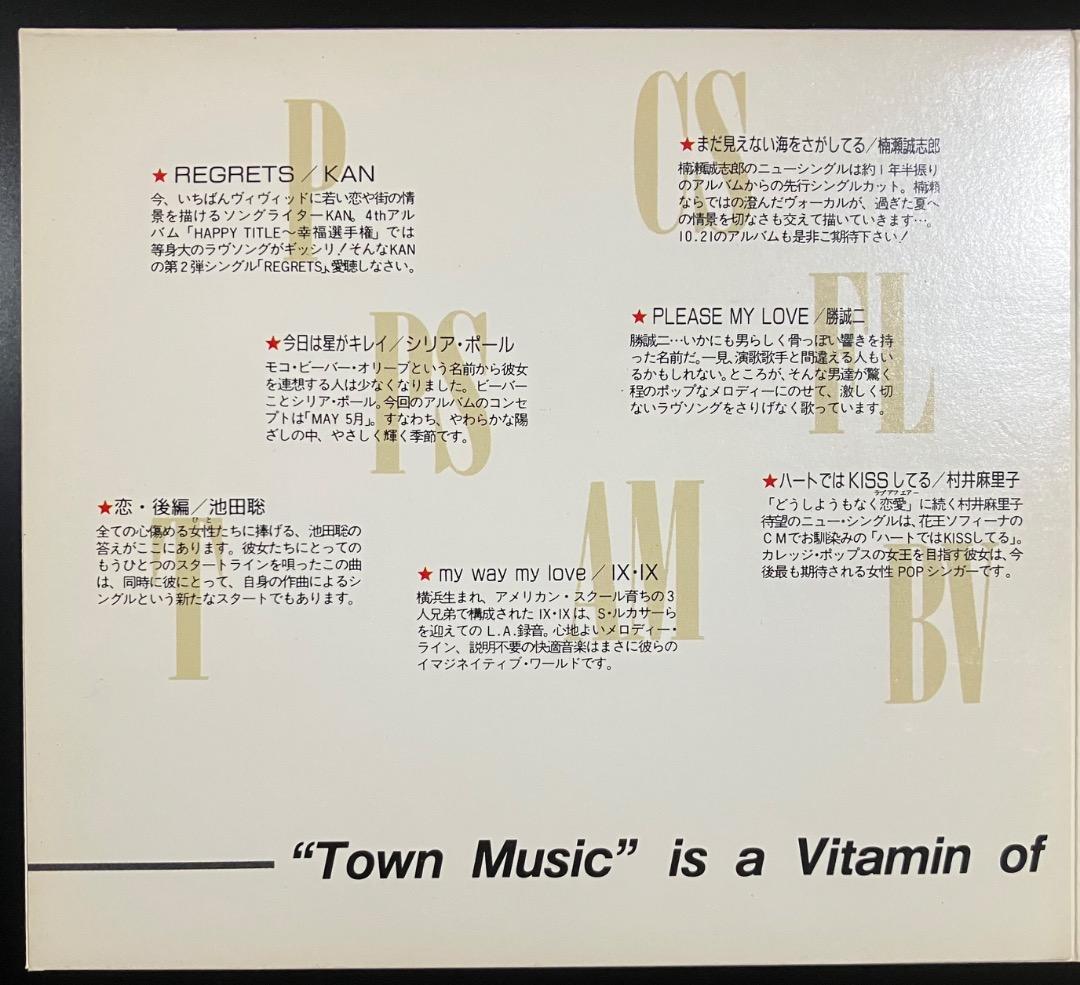 Town Music Vol.1 1989 Sept. 　販促用オムニバスCD