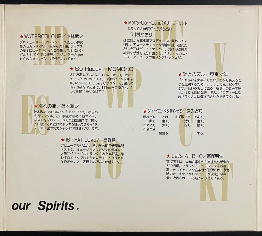 Town Music Vol.1 1989 Sept. 　販促用オムニバスCD