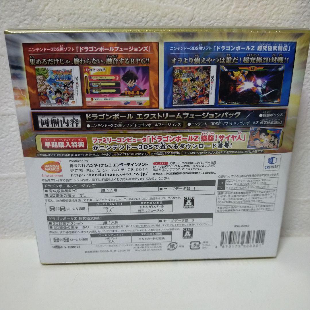 【新品未開封】D.B.エクストリームフュージョンパック