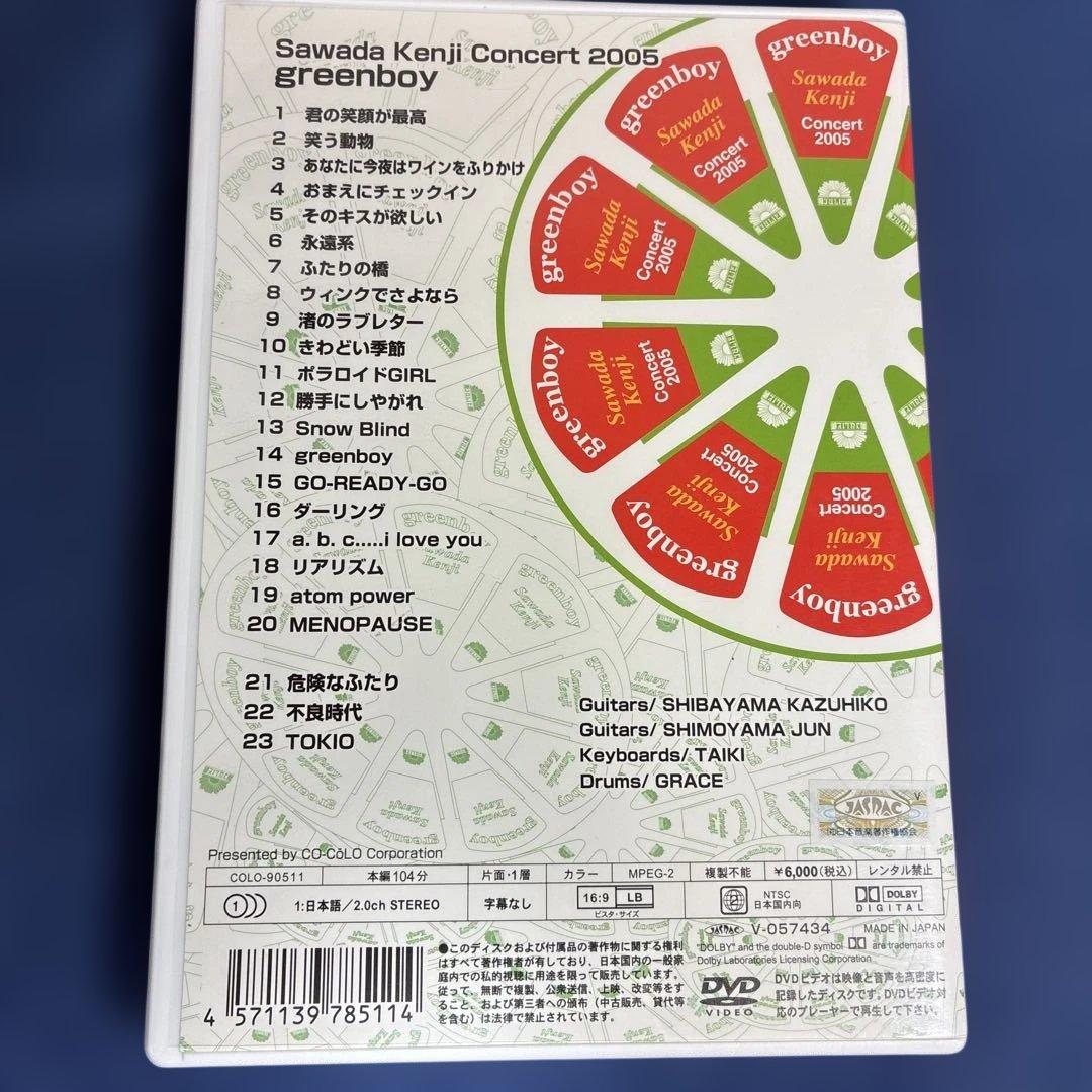 greenboy 沢田研二 Concert 2005 DVD