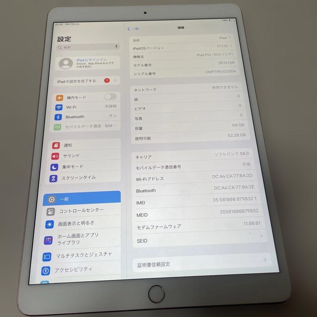 キ*イ様 iPad Pro (10.5インチ) 64GB バッテリー95%