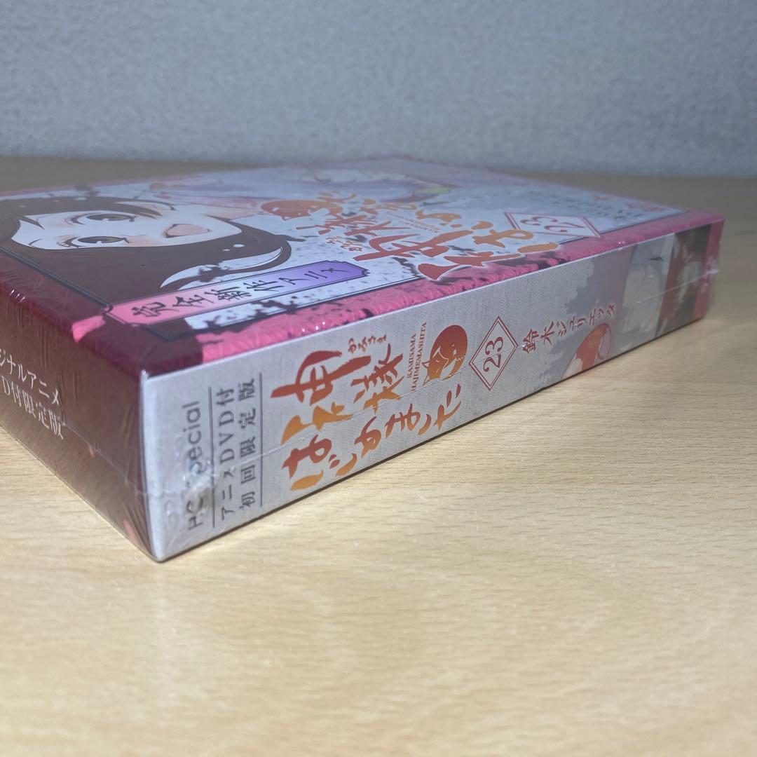 神様はじめました 23(オリジナルアニメDVD付限定版)新品未開封シュリンク付き