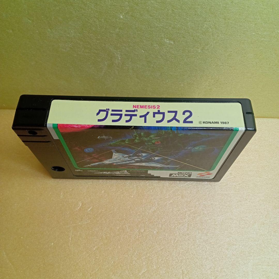 MSX グラディウス2