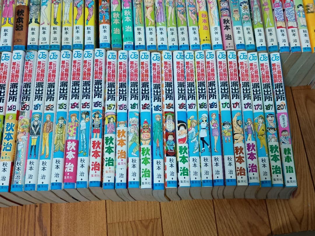 こちら葛飾区亀有公園前派出所 こち亀 全冊初版 秋本治 山止たつひこ バラ売専用