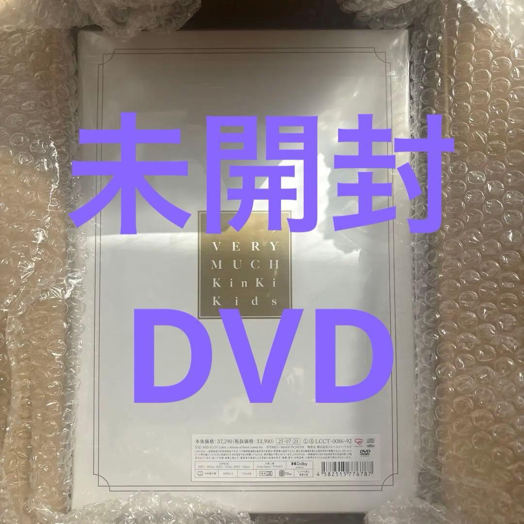 【未開封】KinKi Kidsベストアルバム