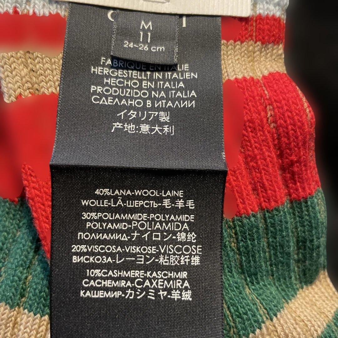 GUCCI ハイソックス　GUCCIらしい配色　 暖かさ最高！