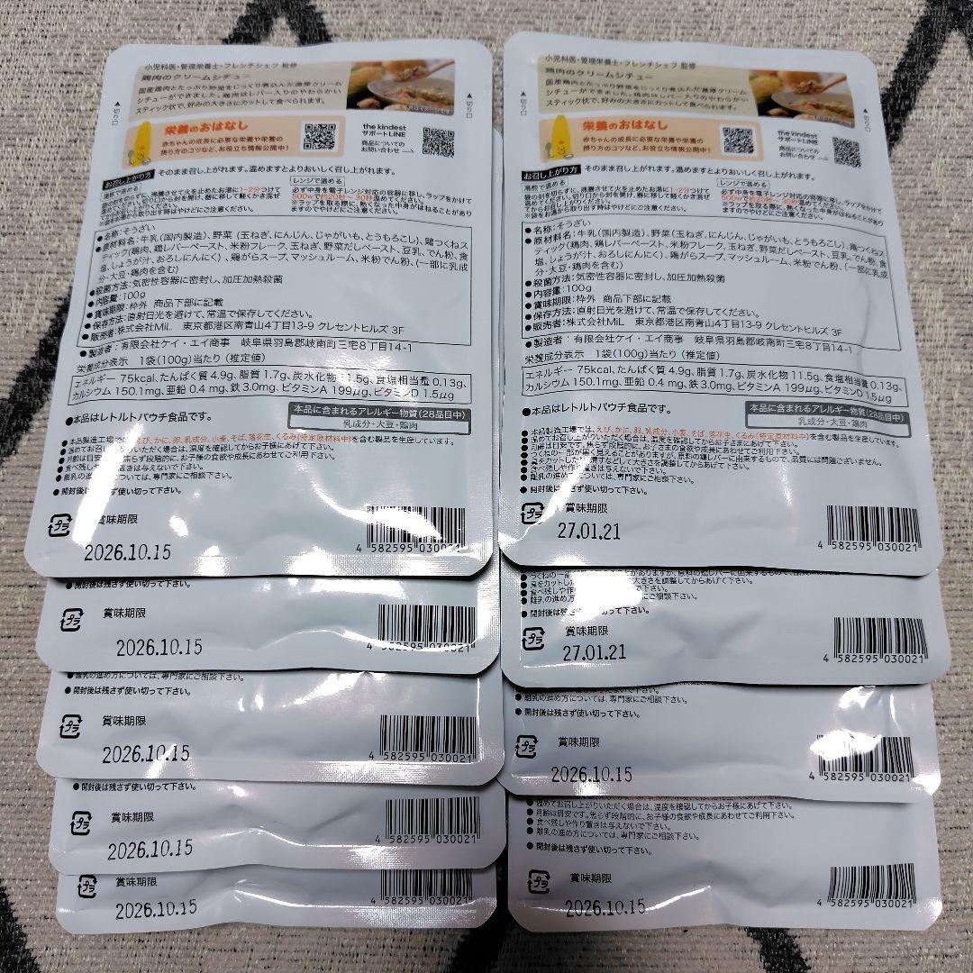 カインデスト　12ヶ月　７９袋セット