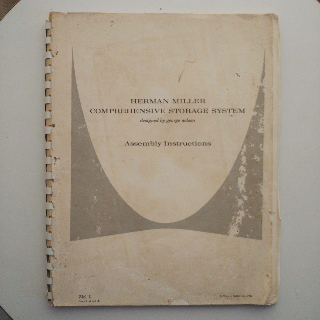 ハーマンミラー CSS カタログ