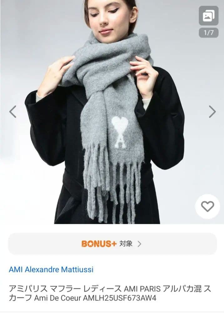 新品未使用　AMI Paris グレー マフラー ハートロゴ　アルパカ　ウール