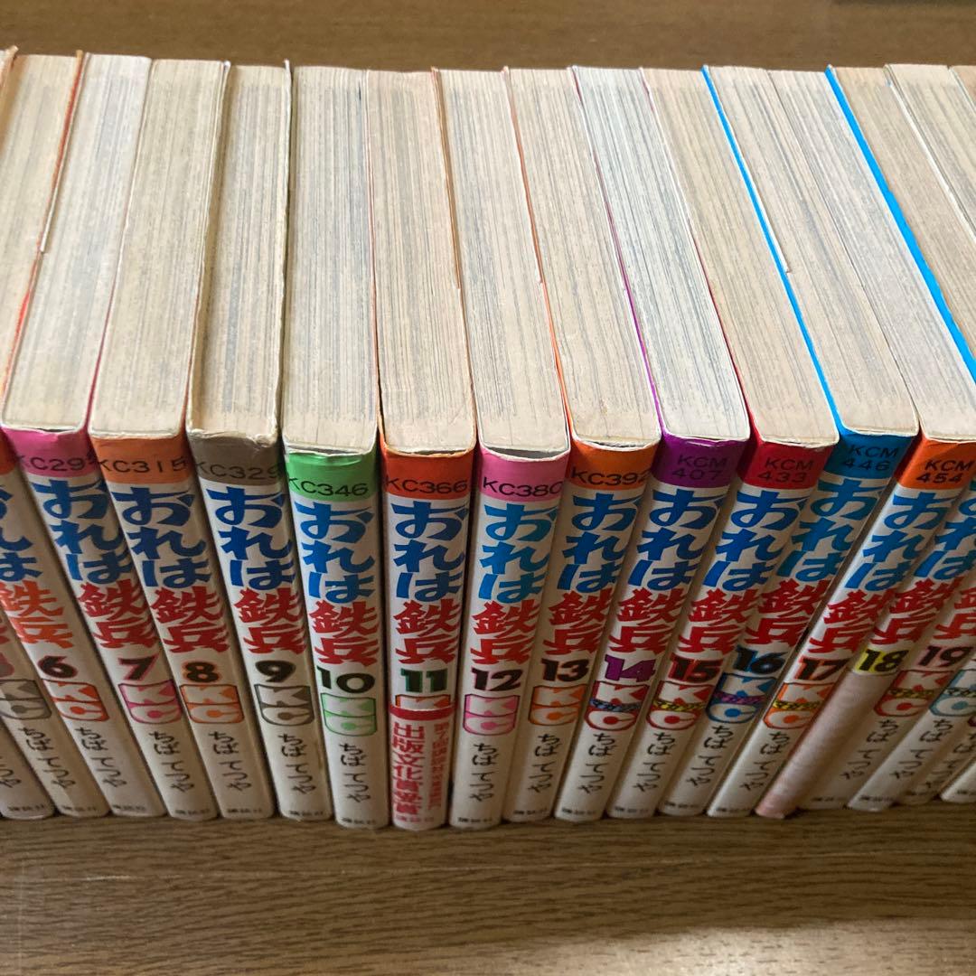 おれは鉄兵全巻初版完結　ちばてつや　貴重 帯付きコンプリート