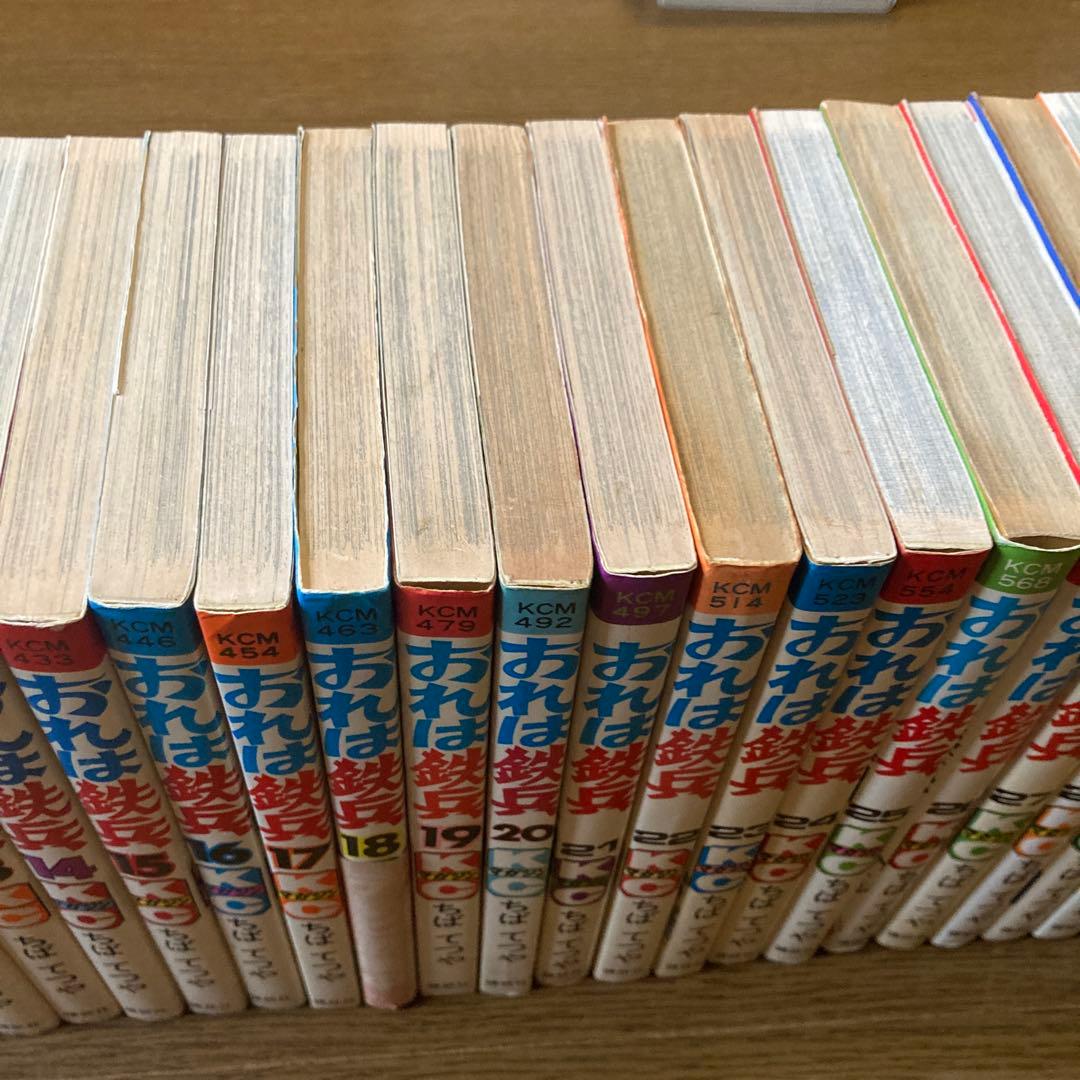 おれは鉄兵全巻初版完結　ちばてつや　貴重 帯付きコンプリート