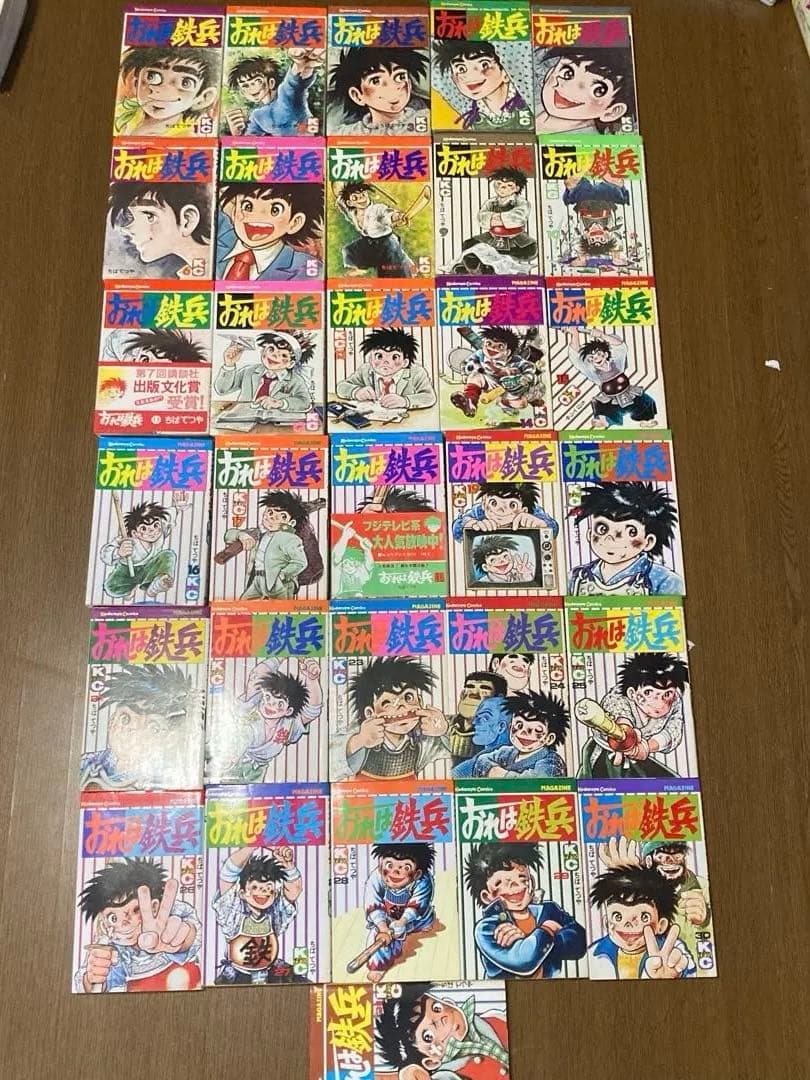 おれは鉄兵全巻初版完結　ちばてつや　貴重 帯付きコンプリート