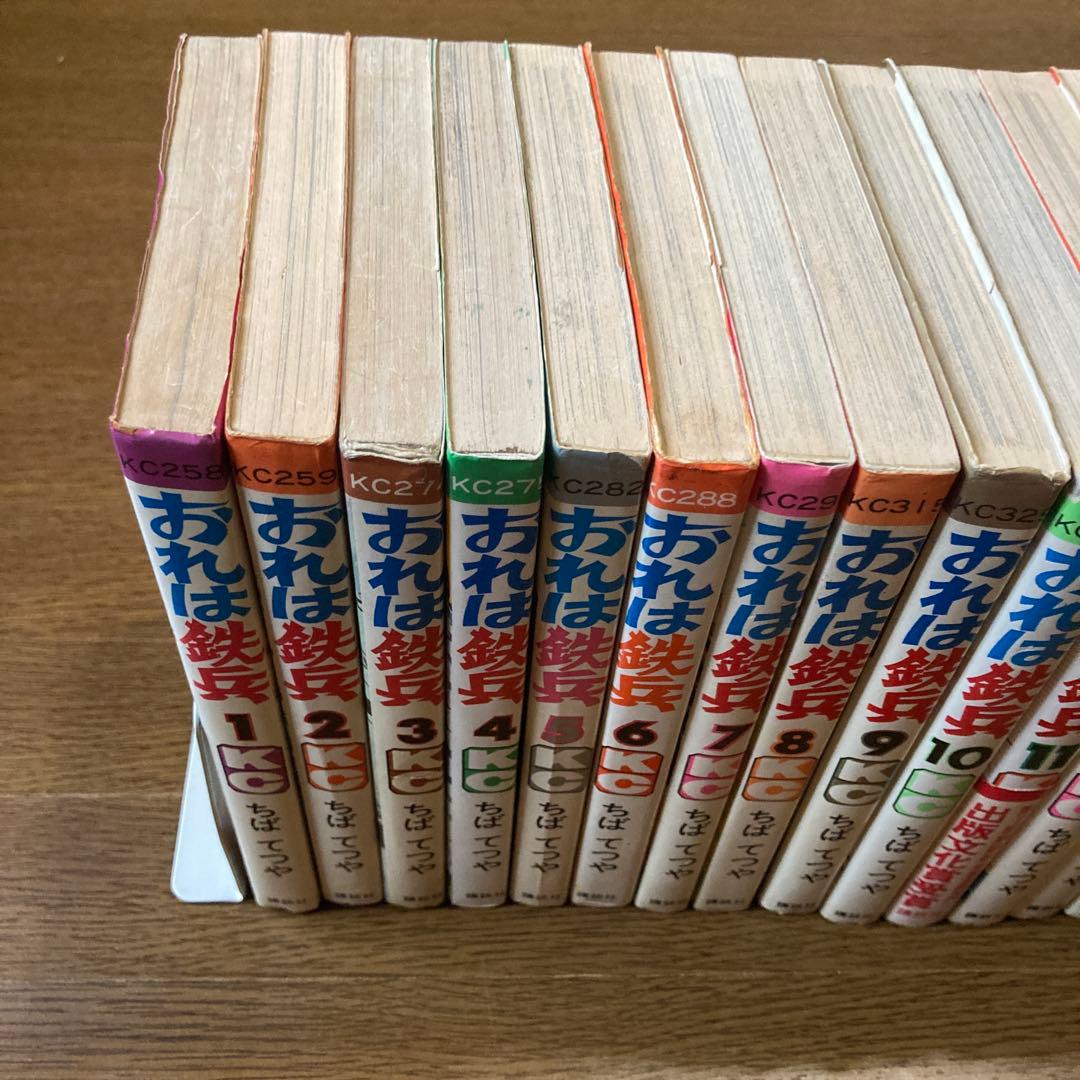 おれは鉄兵全巻初版完結　ちばてつや　貴重 帯付きコンプリート