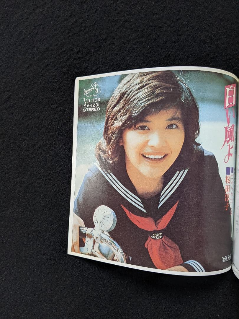 ゴールデンアイドル　桜田淳子　アルバム　限定生産盤　SHM-CD 帯付き　廃盤