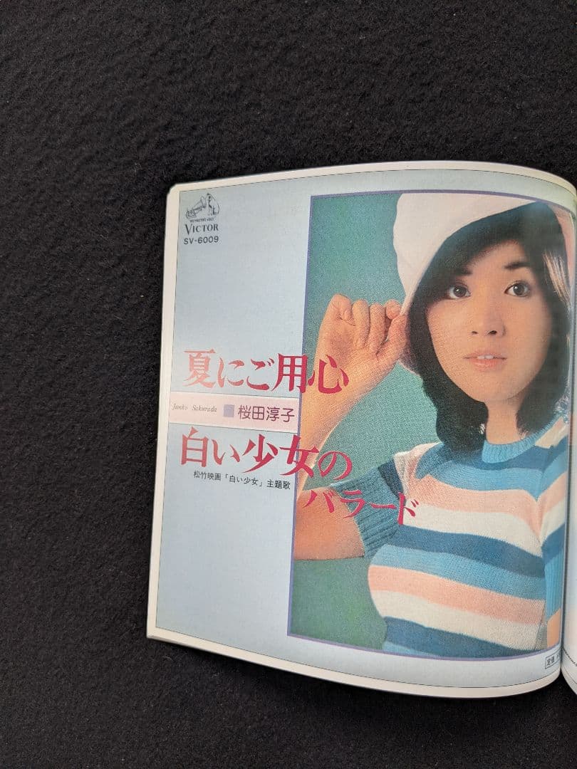 ゴールデンアイドル　桜田淳子　アルバム　限定生産盤　SHM-CD 帯付き　廃盤