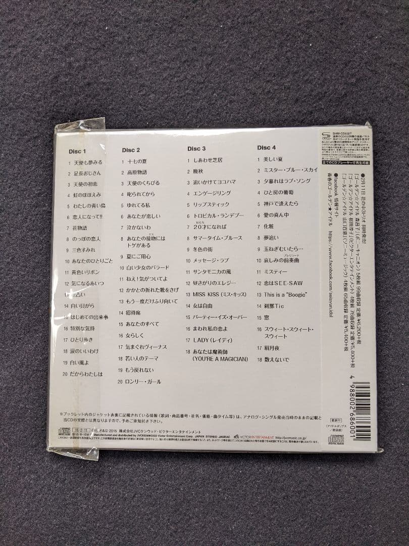 ゴールデンアイドル　桜田淳子　アルバム　限定生産盤　SHM-CD 帯付き　廃盤