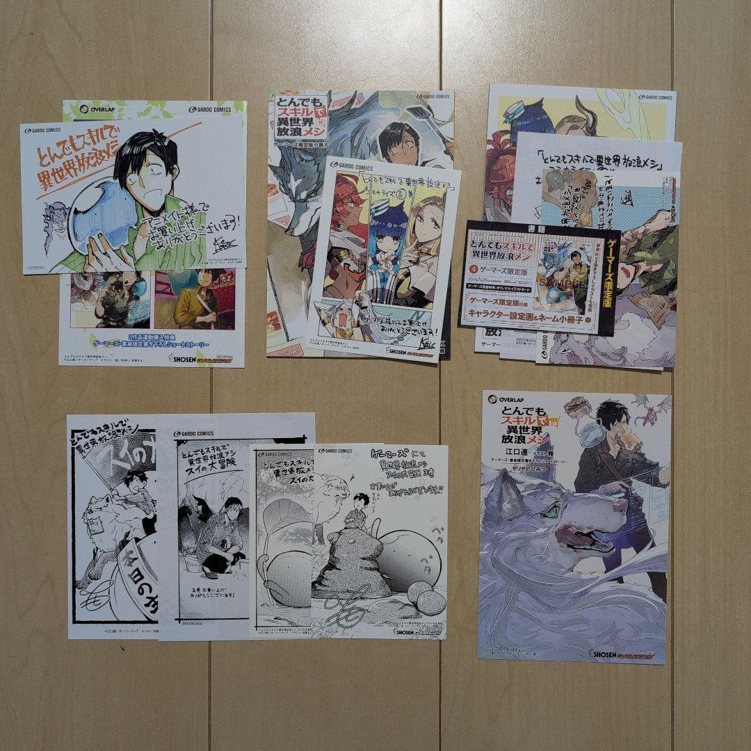 とんでもスキルで異世界放浪メシ+スイの大冒険 全巻セット 特典付き