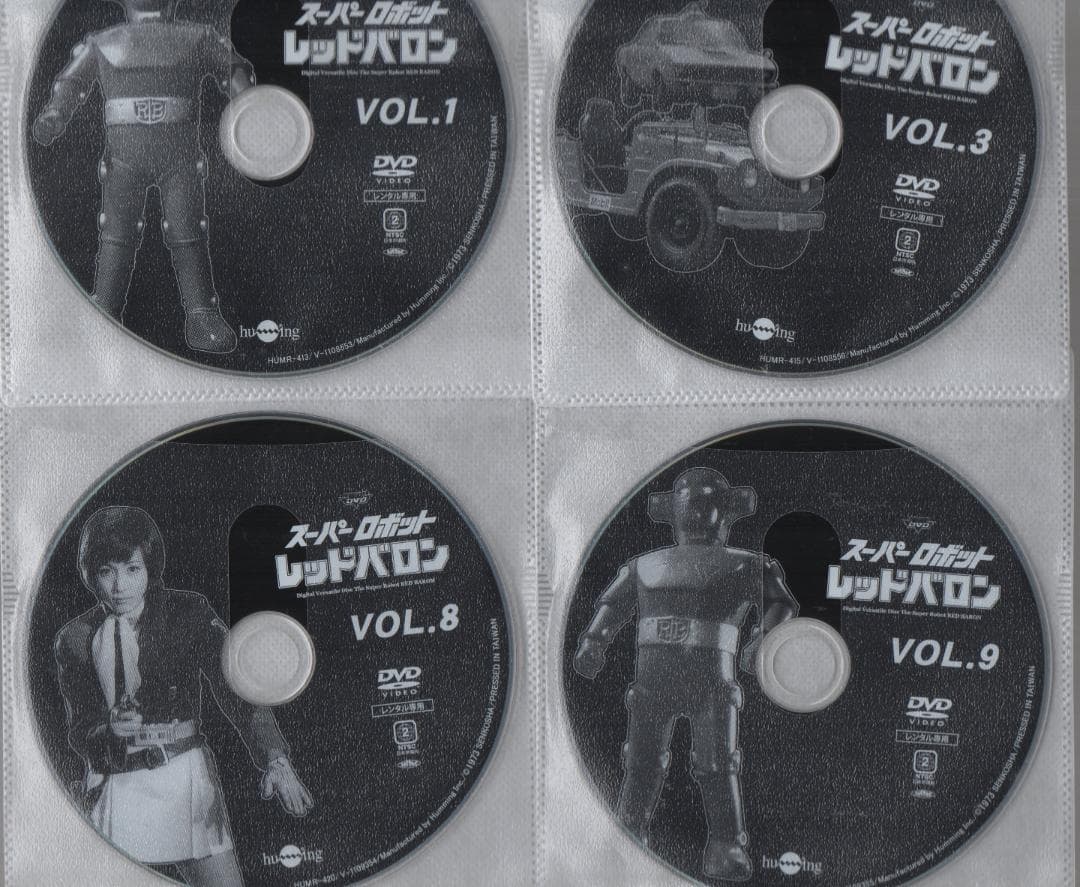 ●スーパーロボット　レッドバロン　全１０巻　ケース無し●レンタルDVD