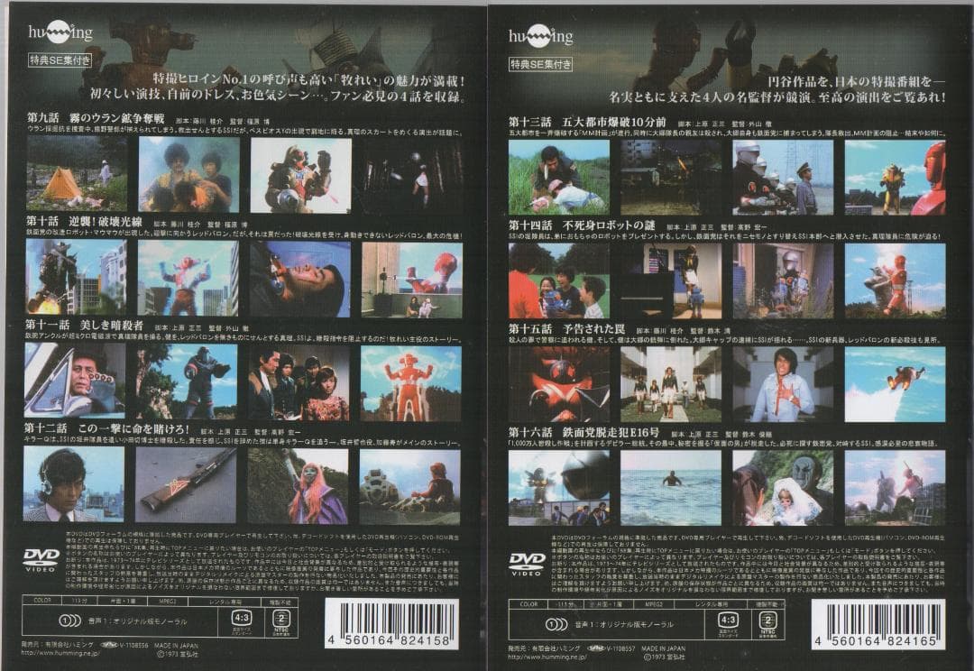 ●スーパーロボット　レッドバロン　全１０巻　ケース無し●レンタルDVD