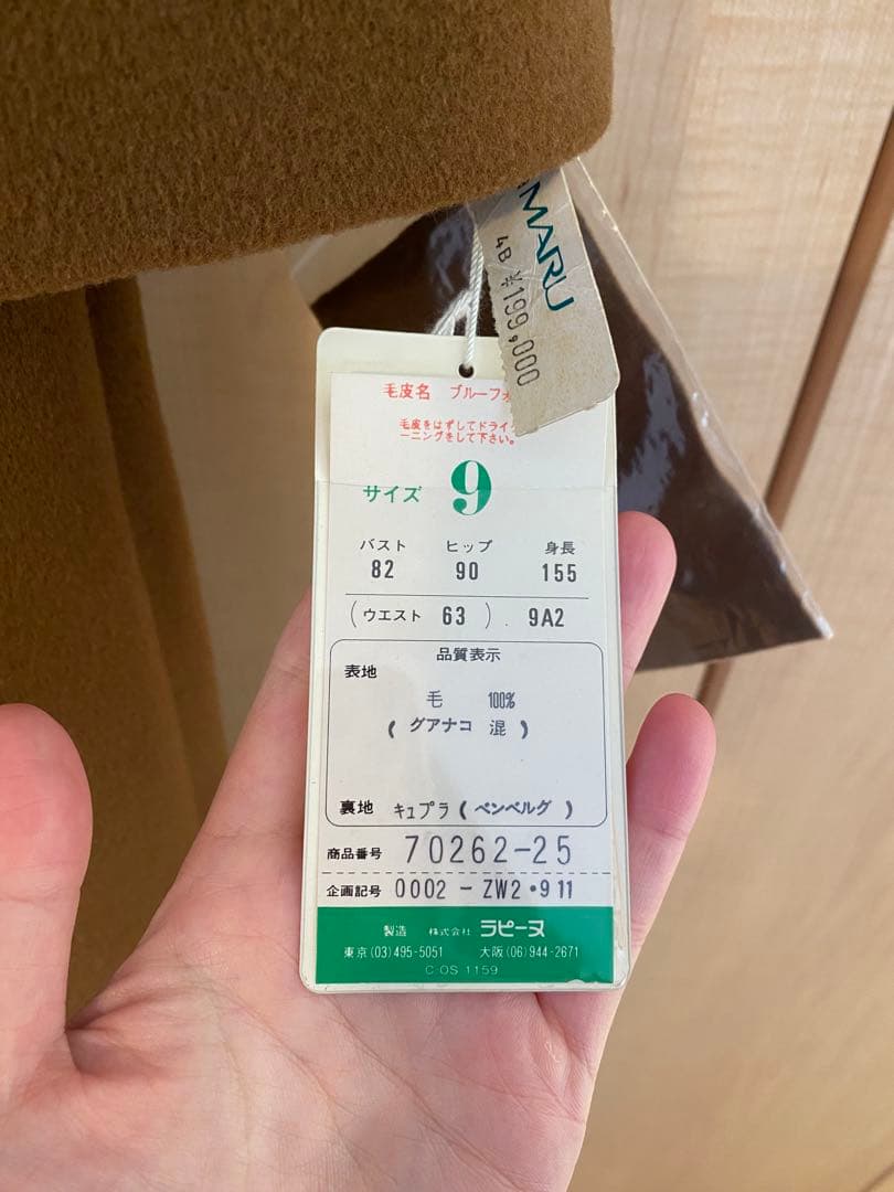 【美品タグ付き】ラピーヌブランジュ　ロングコート