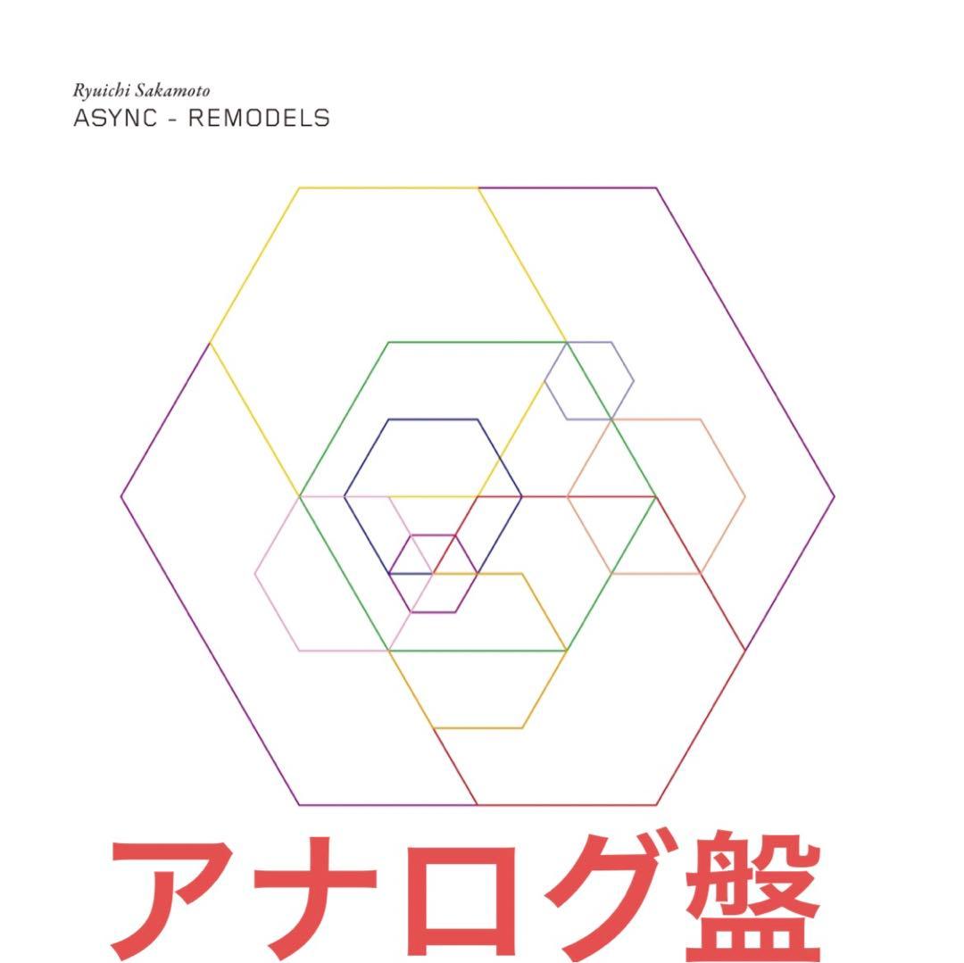 ASYNC - REMODELS (初回生産限定)【アナログ盤】 坂本龍一