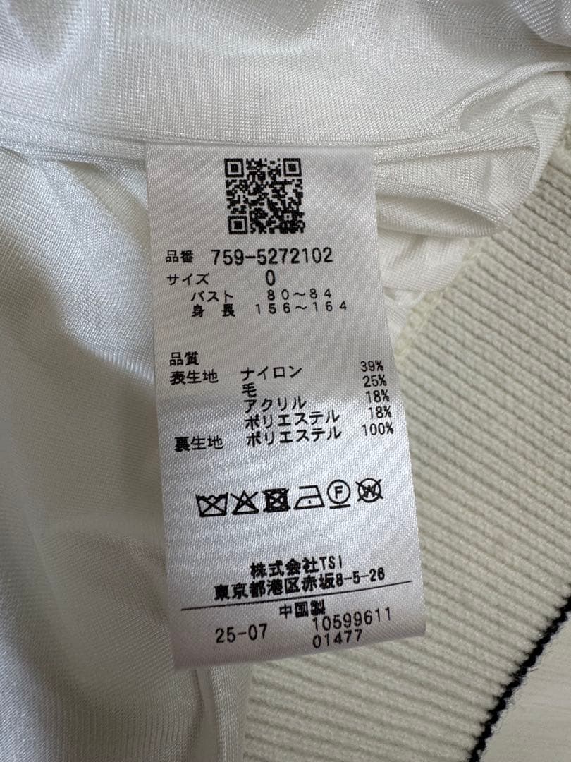 MASTER BUNNY EDITION ニットジャケット サイズ0