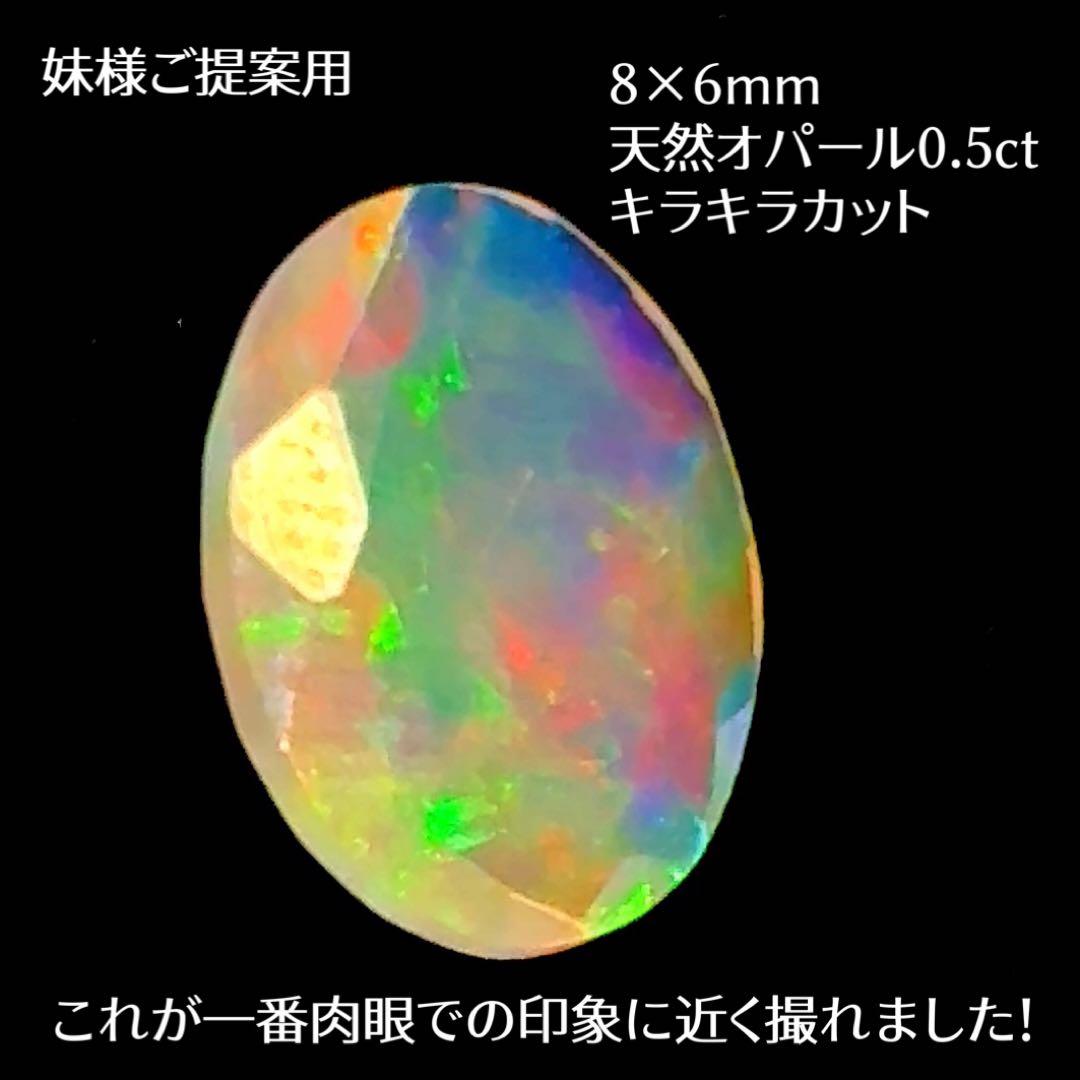 まる様提案用 2つのオパール