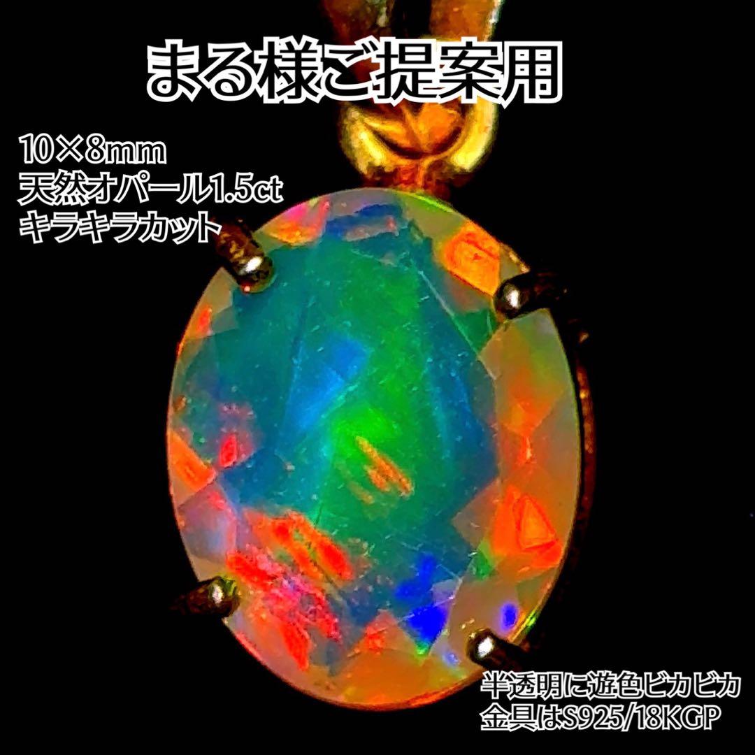 まる様提案用 2つのオパール