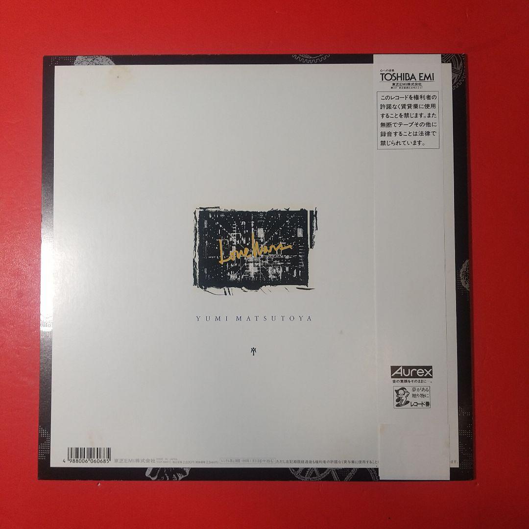 松任谷由実 love wars LP レコード ラヴウォーズ