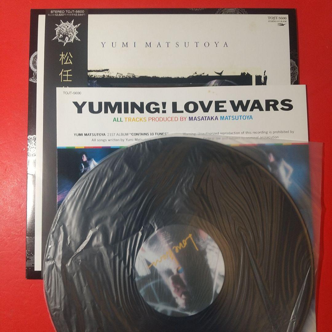 松任谷由実 love wars LP レコード ラヴウォーズ