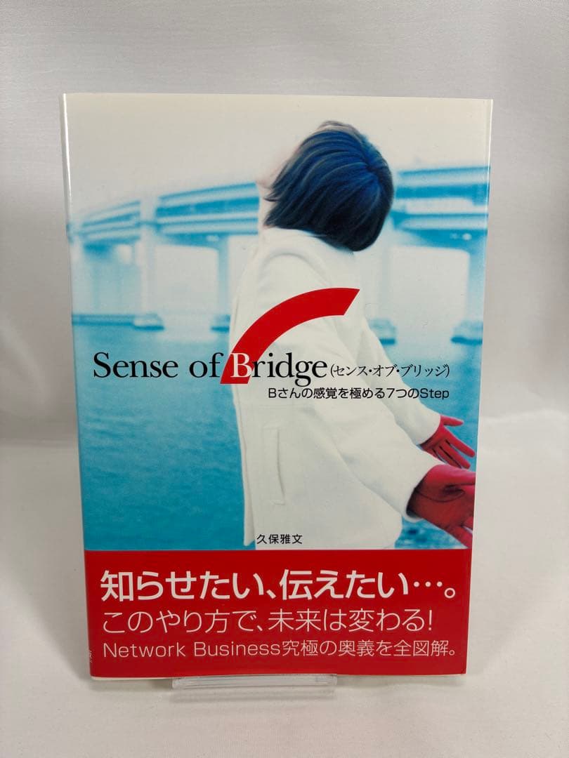 美品✨Sense of bridge : Bさんの感覚を極める7つのstep