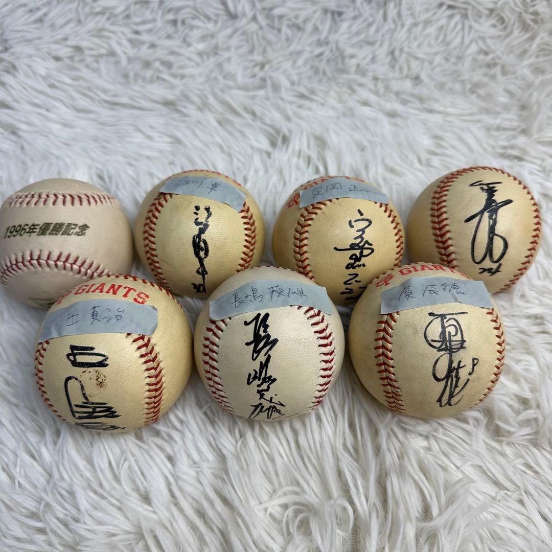 読売ジャイアンツ サイン入ボール7個セット 長嶋茂雄 王貞治 原辰徳 江川卓 他