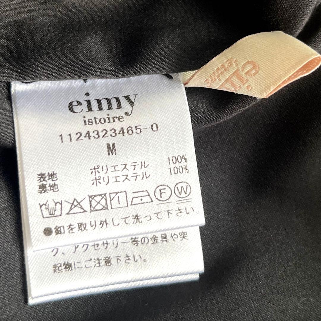 eimy istoire可愛すぎるエイミーイストワール ミニショートパンツ