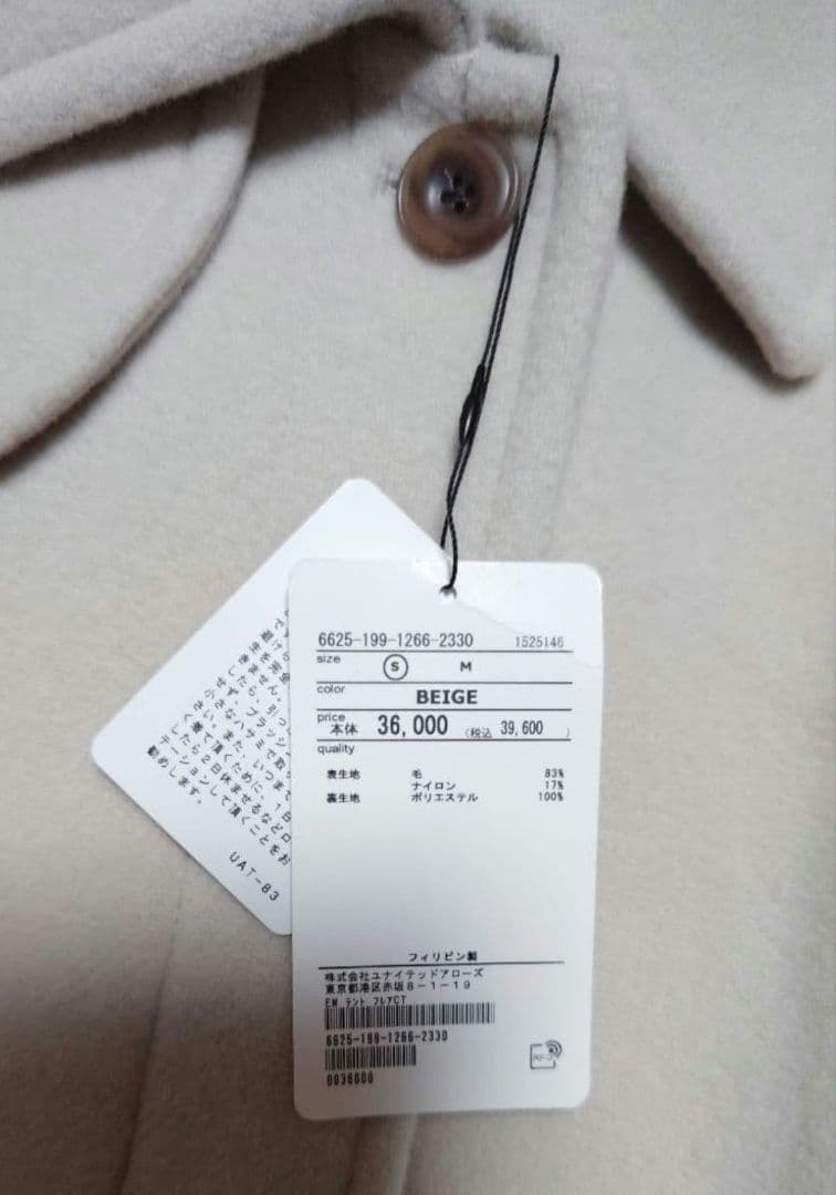 新品 24AW EM テント フレアコート