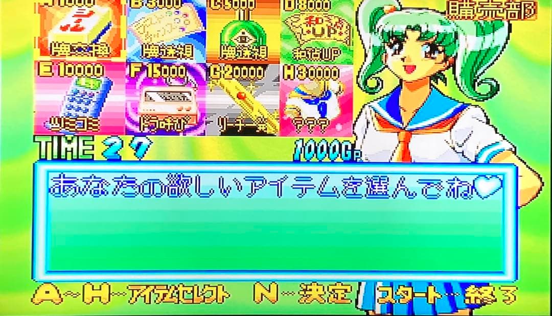 ときめき麻雀パラダイス アーケード基板 ゲーセン 筐体 ゲームセンター