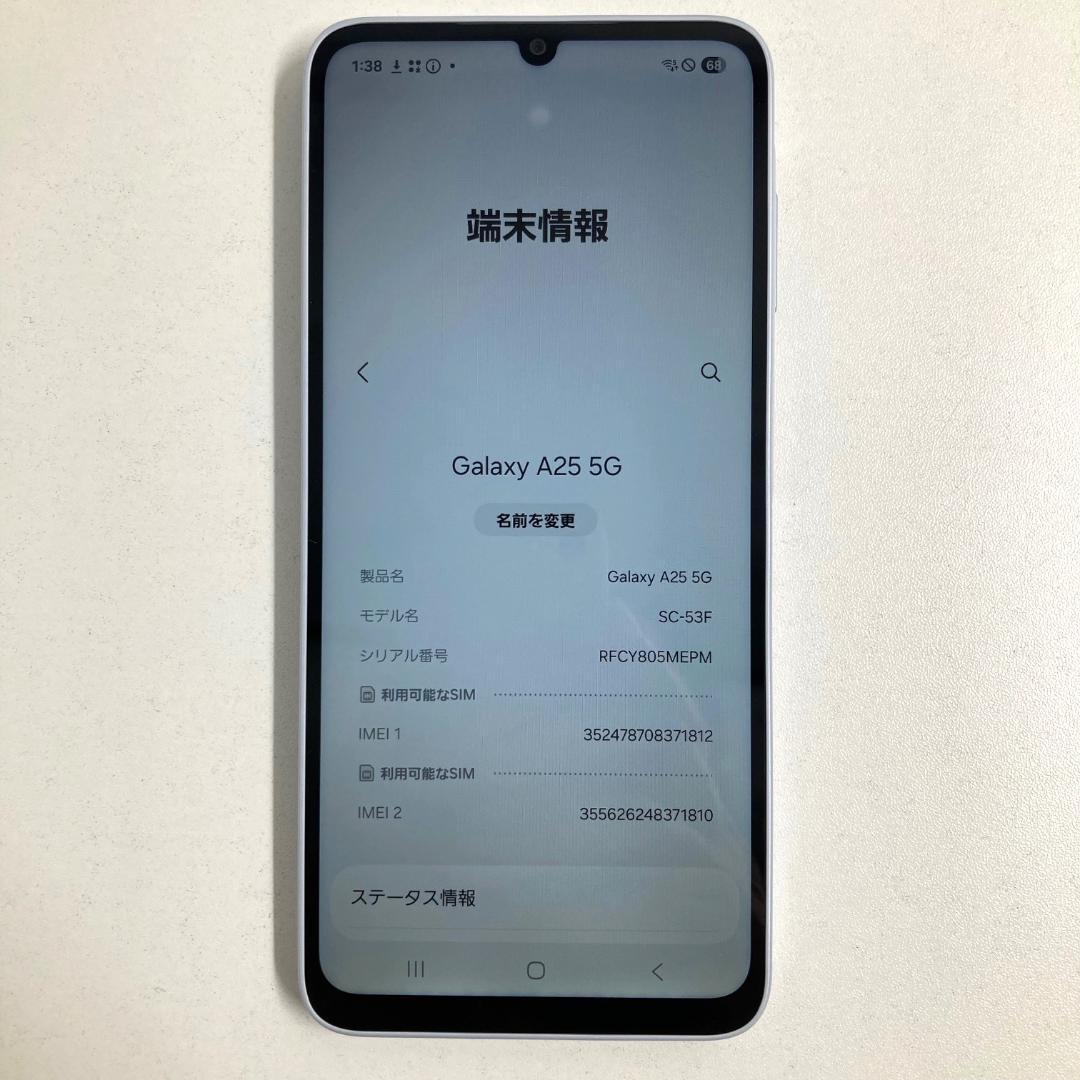 美品　Samsung サムスン　Galaxy A25 5G　SC-53F