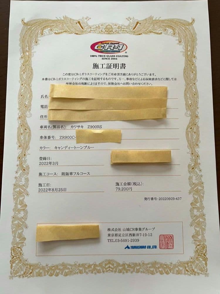 Z900RS　純正タイヤホイール前後セット　CR-1コート施工