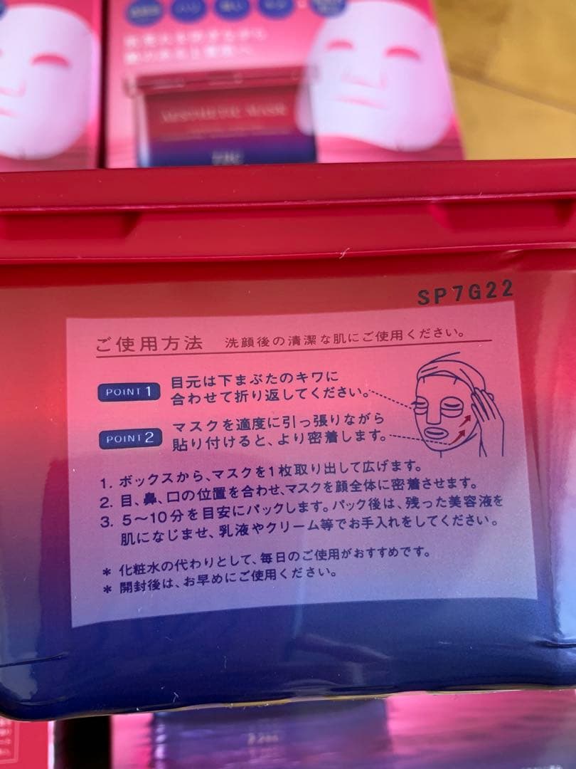 TBC エステティックマスク 64枚入り　セット　352枚　おまけ付