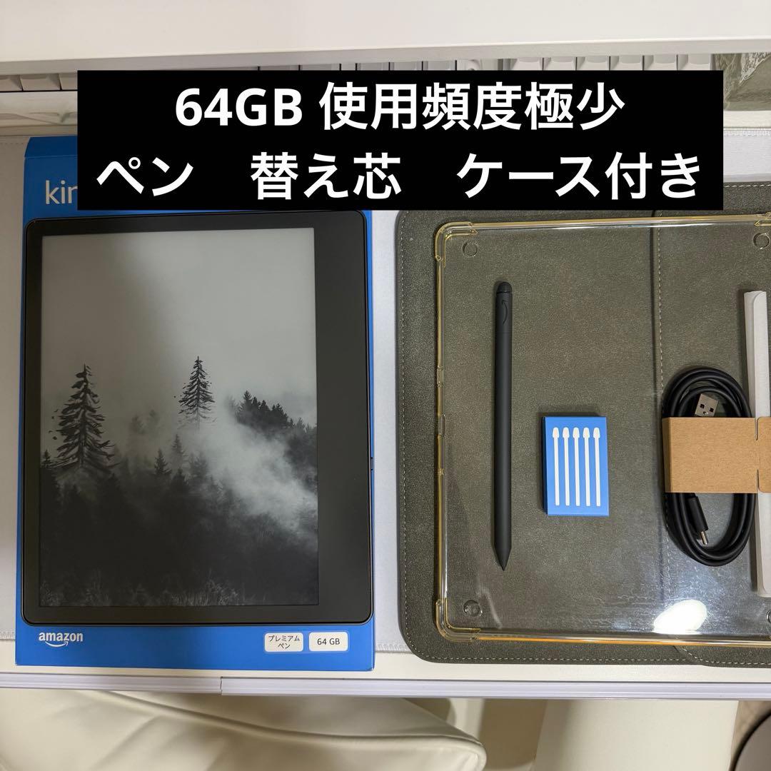 KindleScribe64GBプレミアムペン・ケース付 2022