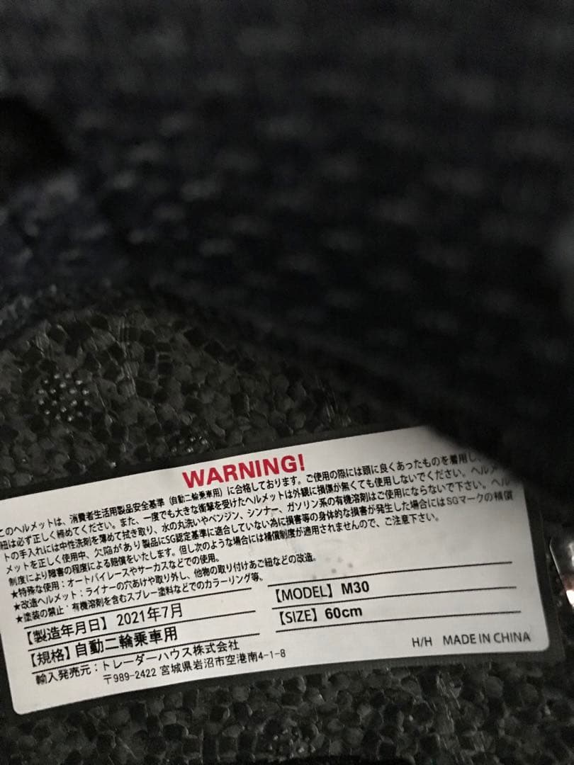 シンプソン　M30 SIMPSON size 60cm 美品　ホワイト